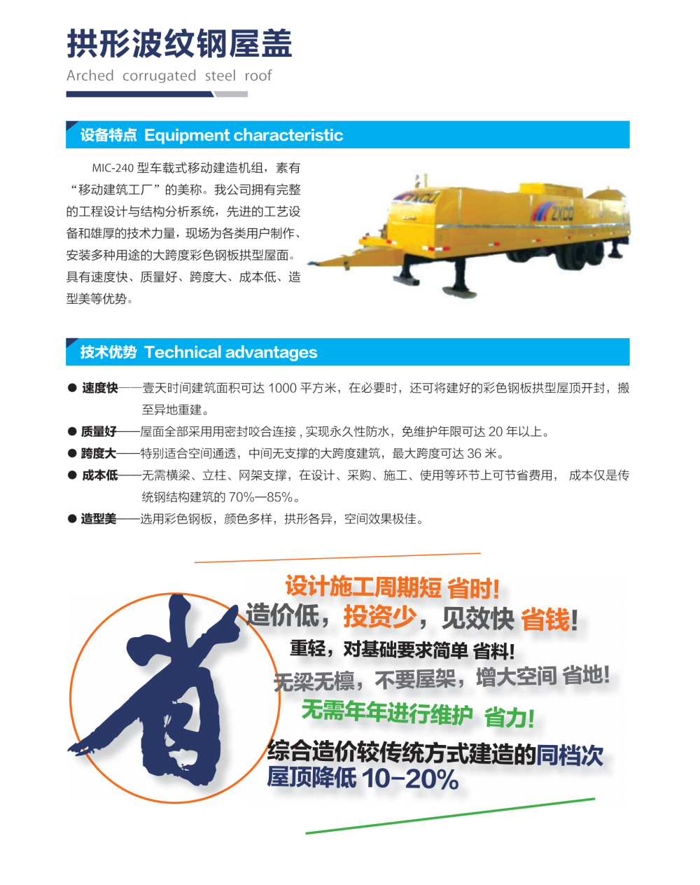 10-25  中揚鋼材_17(1).png