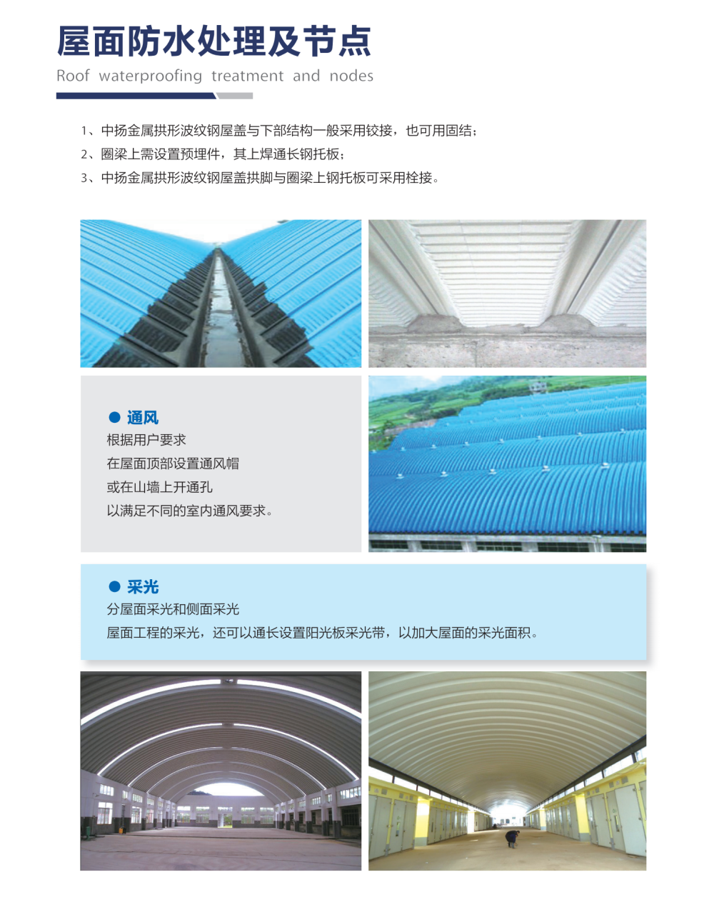 10-25  中揚鋼材_18-2.png