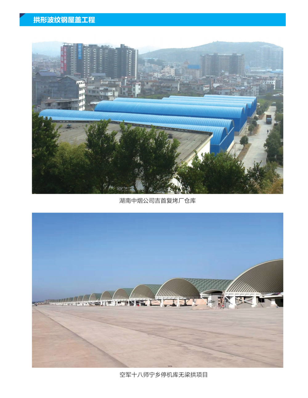 10-25  中揚鋼材_20-2.png
